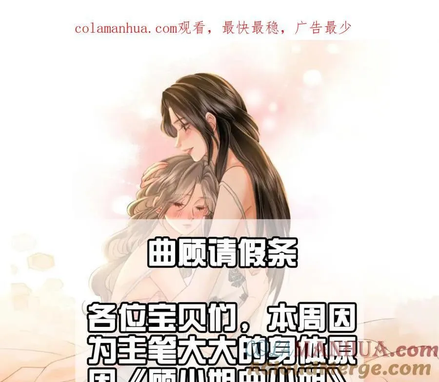 本周请假条 第1页