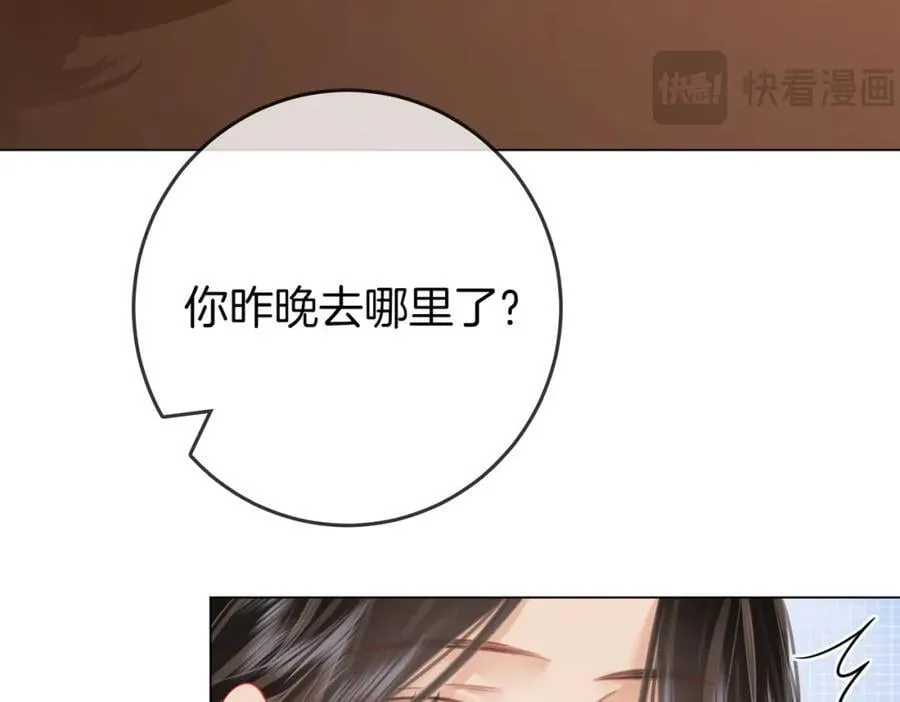 第64话 意外发生 第10页