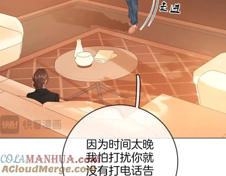 第64话 意外发生 第17页