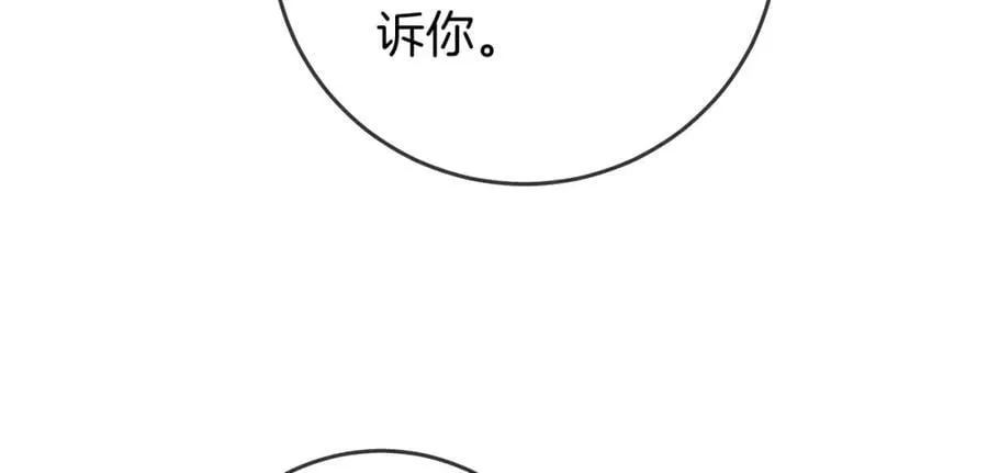第64话 意外发生 第18页