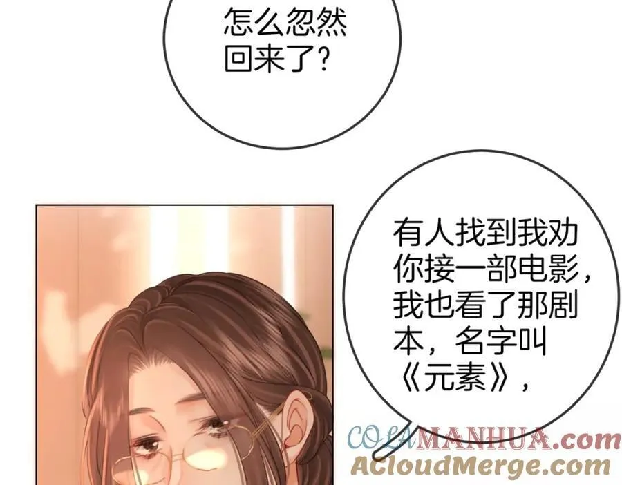 第64话 意外发生 第21页