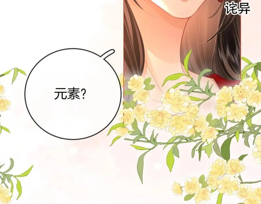 第64话 意外发生 第24页