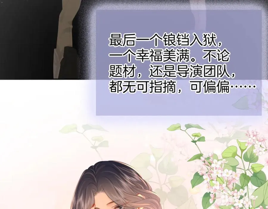 第64话 意外发生 第27页