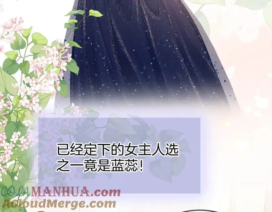 第64话 意外发生 第29页