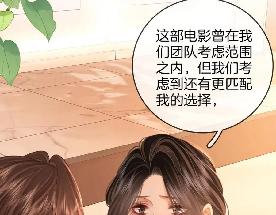 第64话 意外发生 第30页