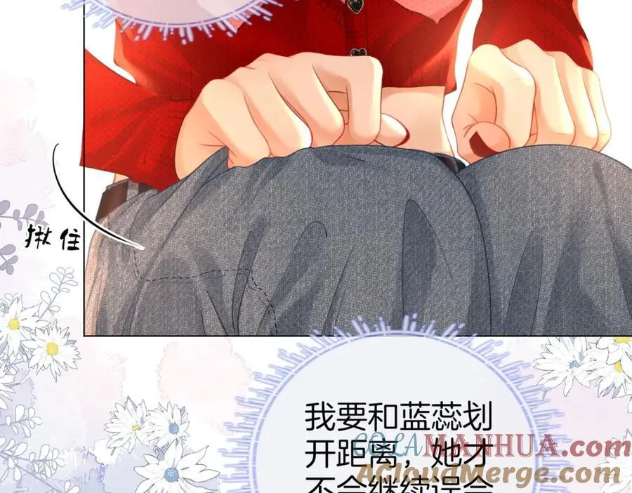 第64话 意外发生 第33页