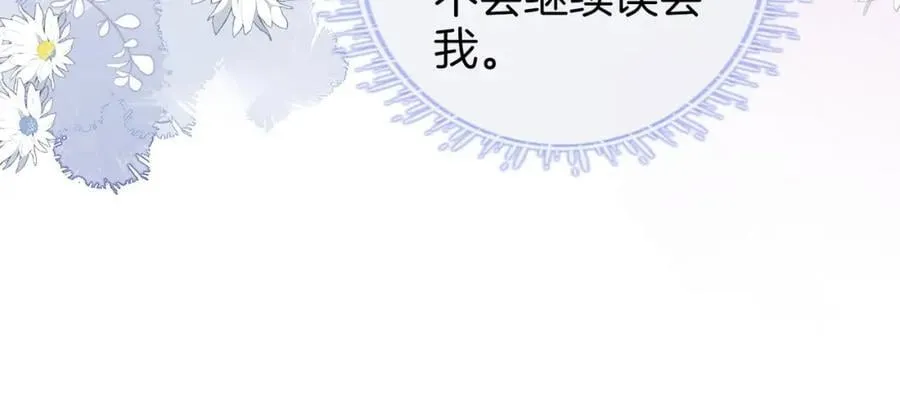 第64话 意外发生 第34页