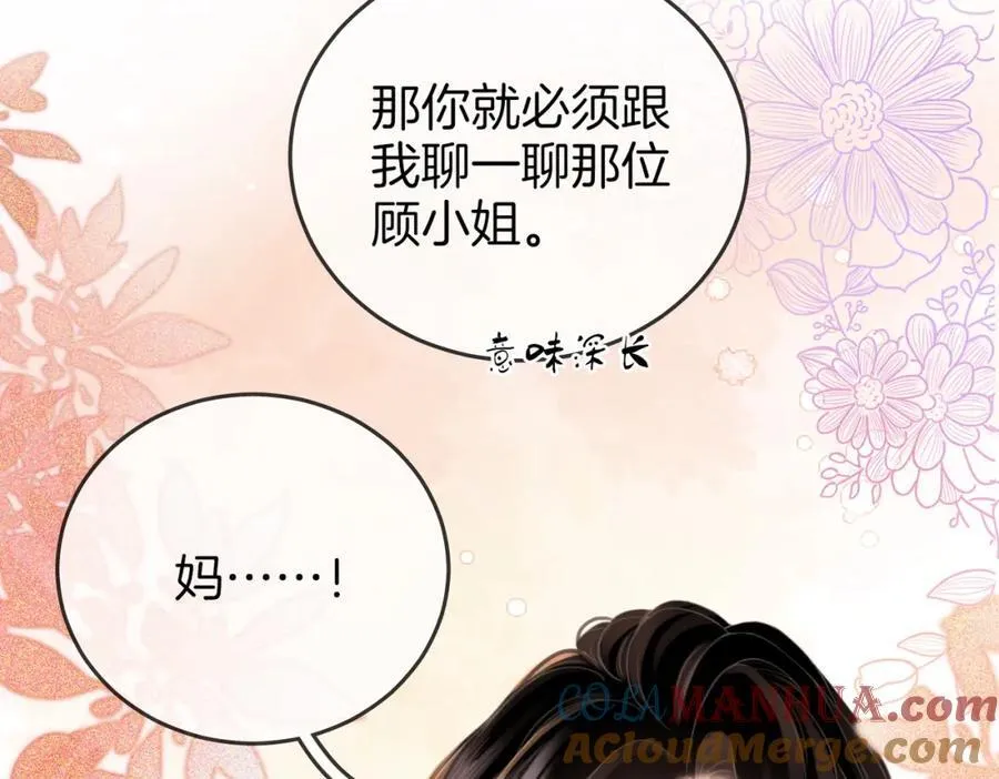 第64话 意外发生 第37页