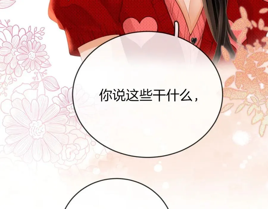 第64话 意外发生 第39页