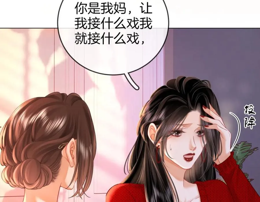 第64话 意外发生 第40页