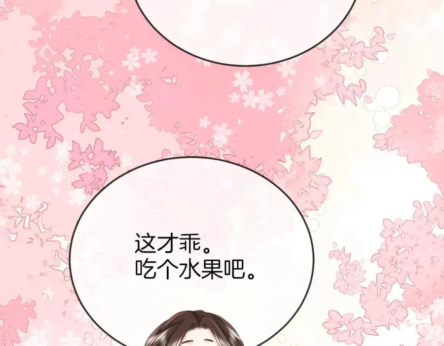 第64话 意外发生 第42页