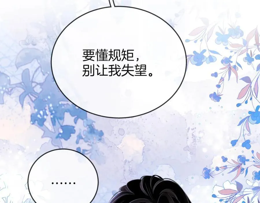 第64话 意外发生 第47页