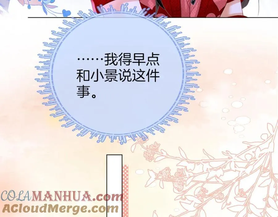 第64话 意外发生 第49页