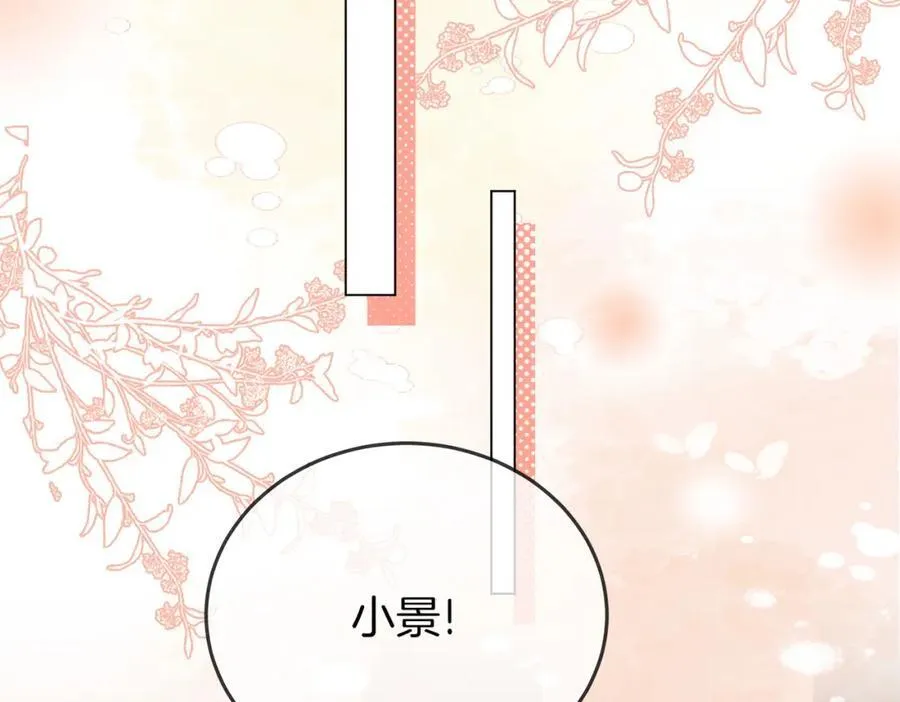 第64话 意外发生 第50页