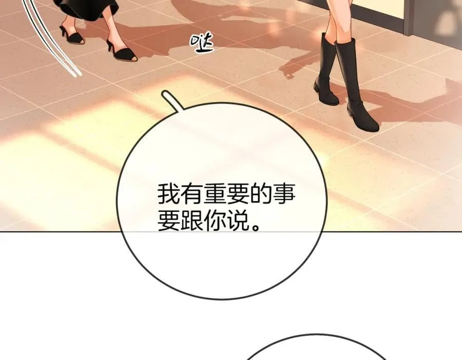 第64话 意外发生 第52页