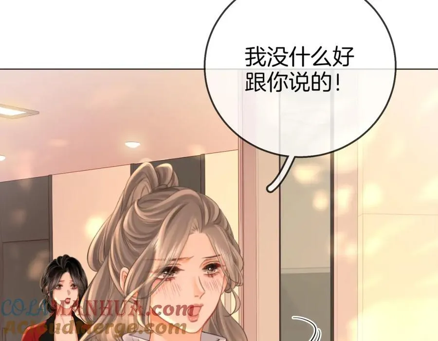 第64话 意外发生 第53页