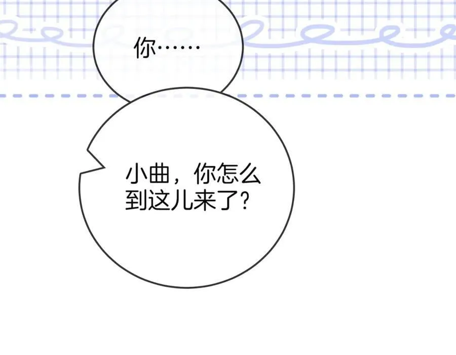 第64话 意外发生 第67页