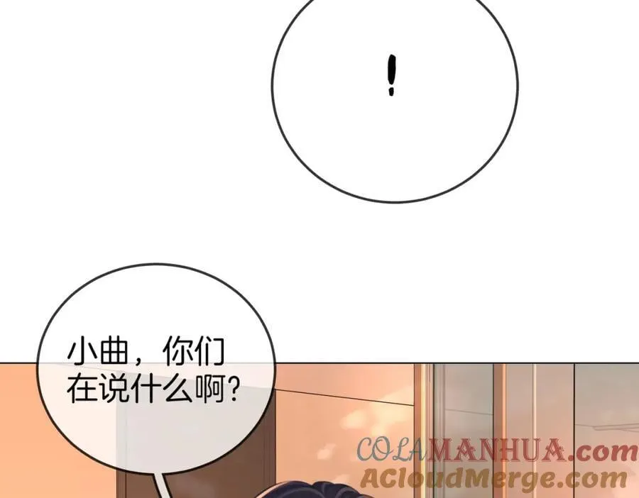 第64话 意外发生 第69页