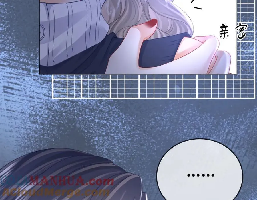 第64话 意外发生 第73页