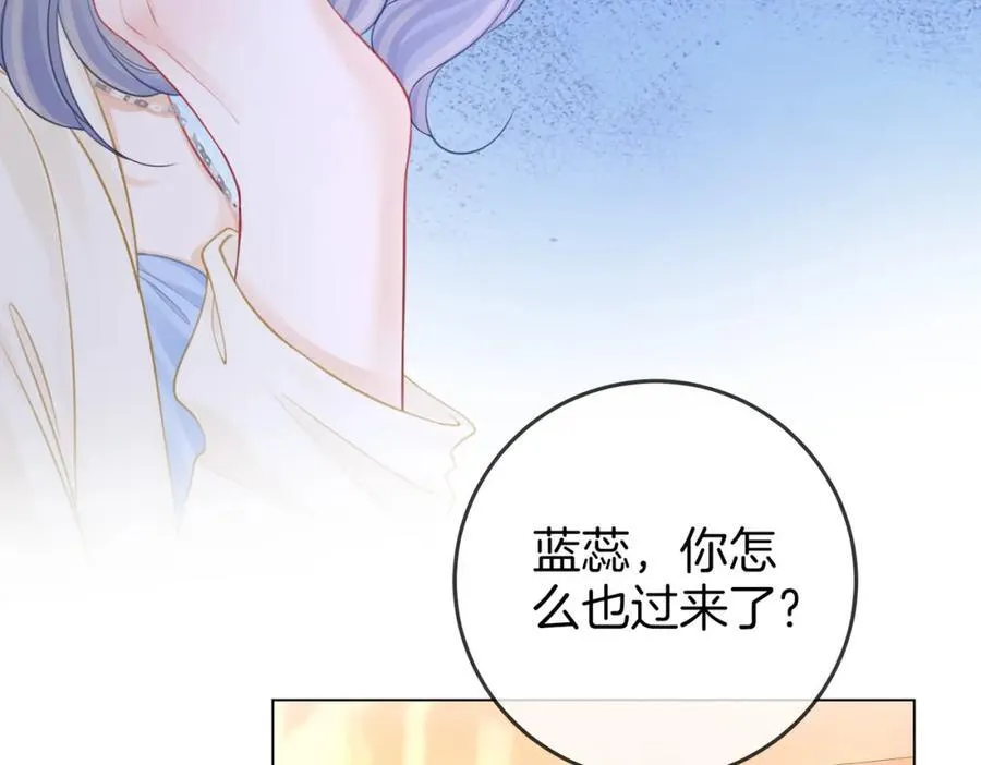 第64话 意外发生 第75页