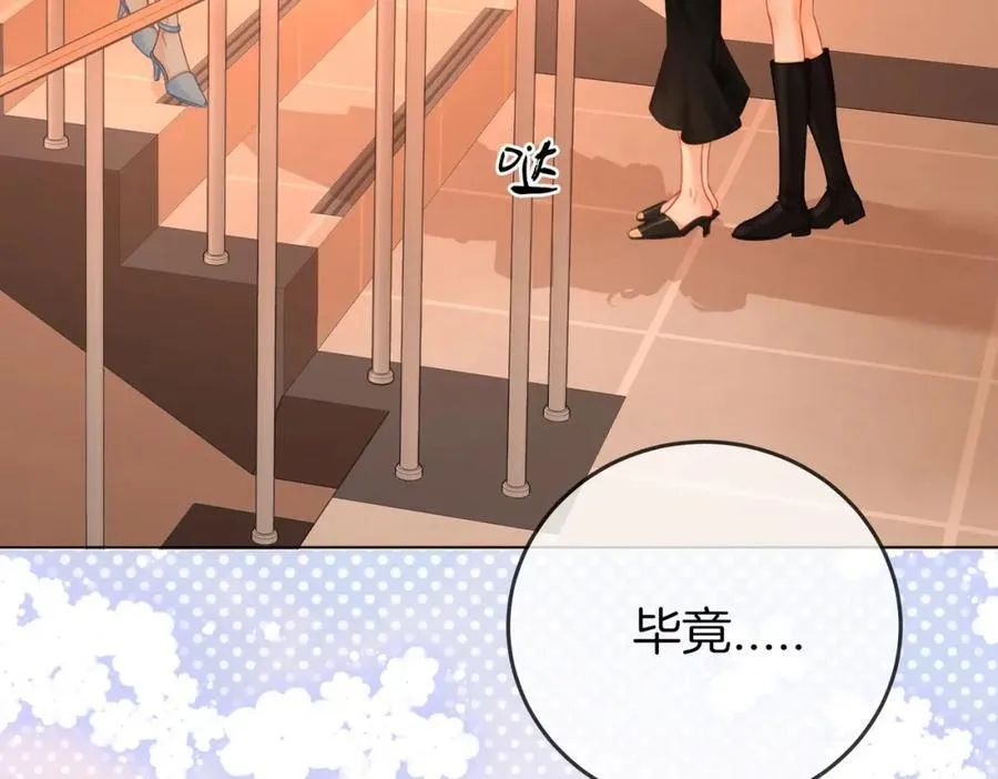 第64话 意外发生 第79页