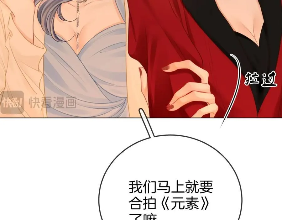第64话 意外发生 第82页