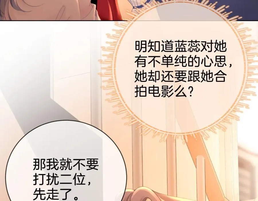第64话 意外发生 第87页