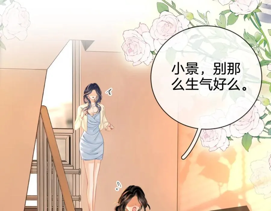 第64话 意外发生 第91页