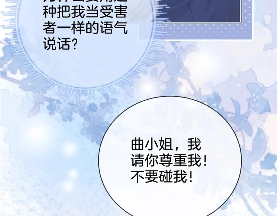 第64话 意外发生 第95页