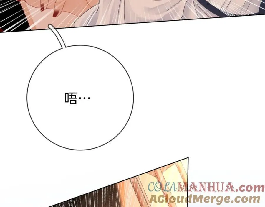 第64话 意外发生 第97页