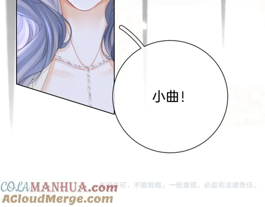 第64话 意外发生 第105页
