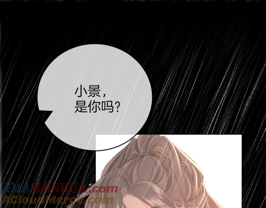 第66话 留宿 第5页