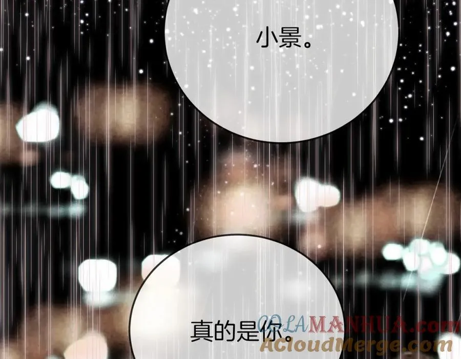 第66话 留宿 第9页