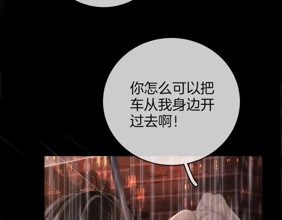 第66话 留宿 第15页