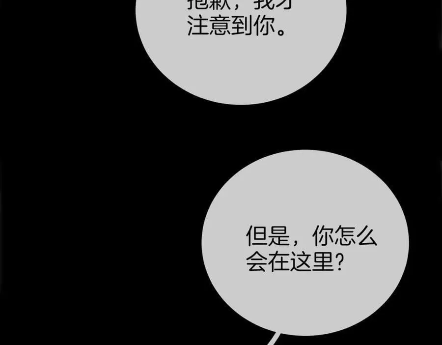 第66话 留宿 第20页