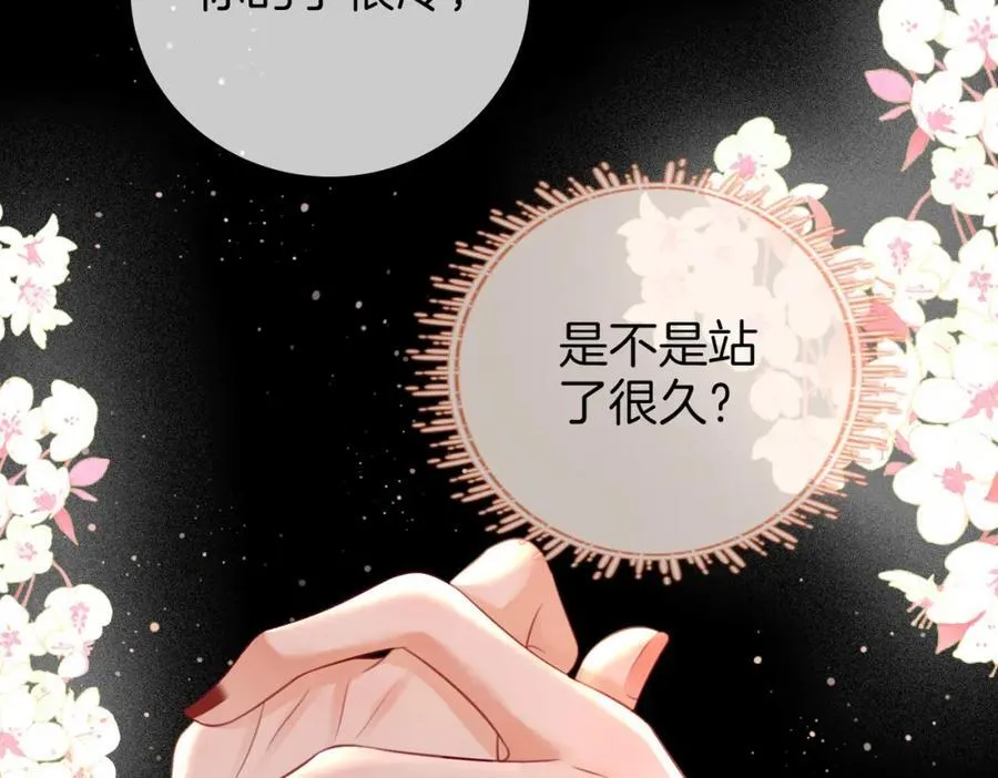 第66话 留宿 第22页