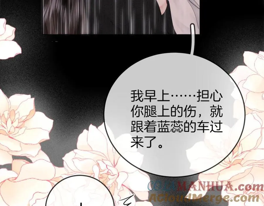 第66话 留宿 第25页