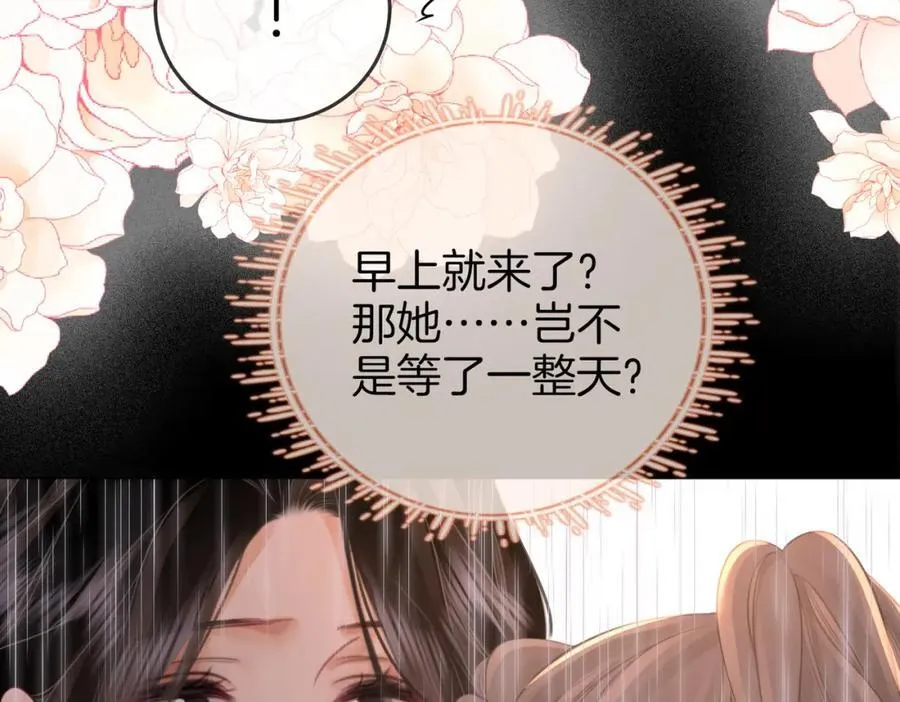 第66话 留宿 第26页