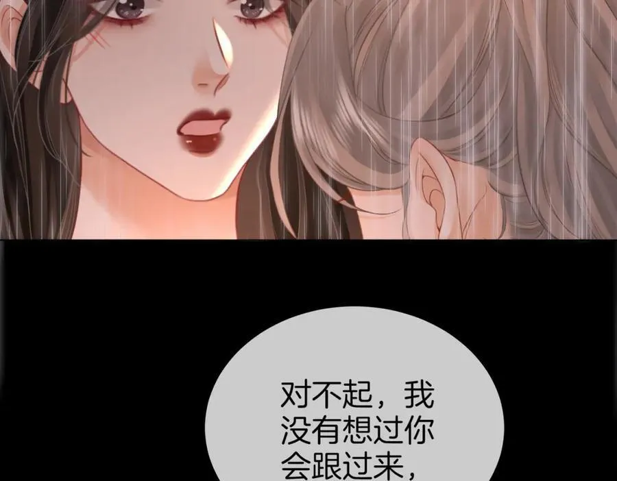 第66话 留宿 第27页