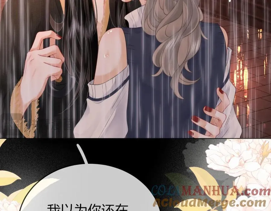 第66话 留宿 第29页
