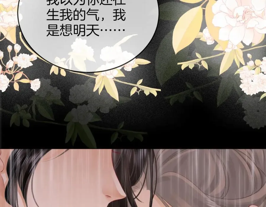 第66话 留宿 第30页