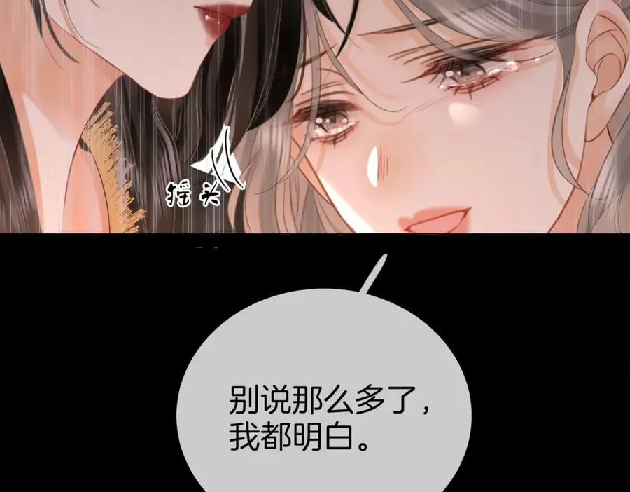 第66话 留宿 第31页