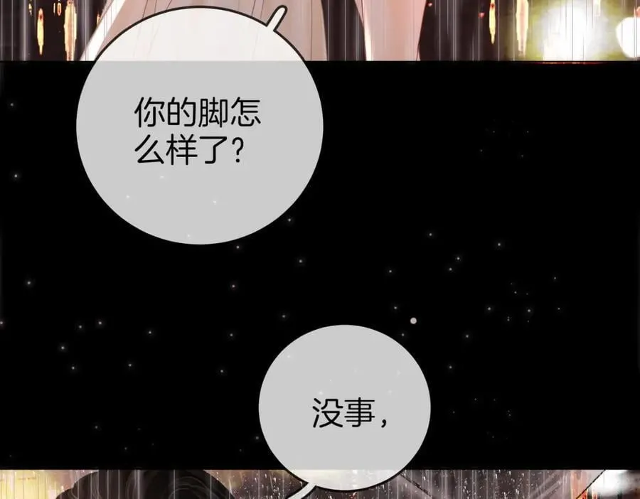 第66话 留宿 第35页