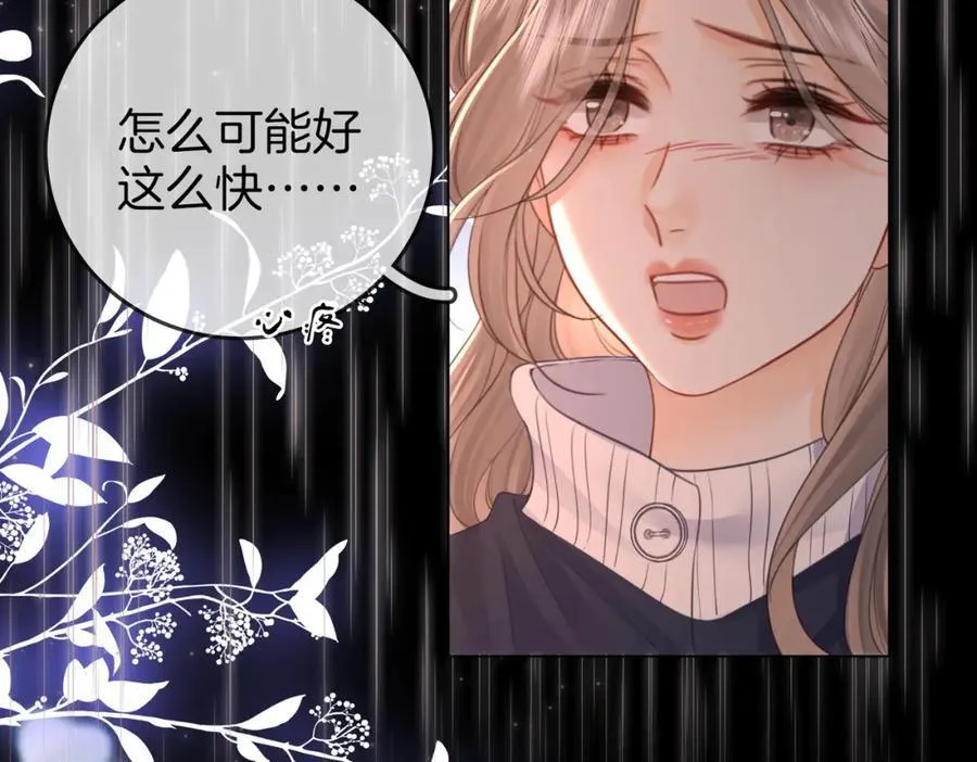 第66话 留宿 第38页