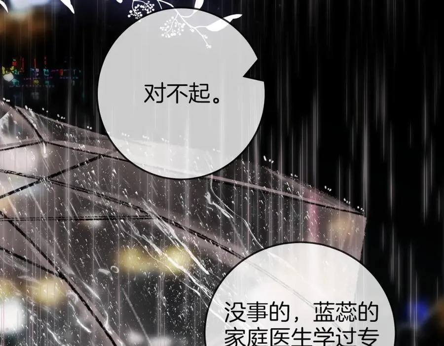 第66话 留宿 第39页