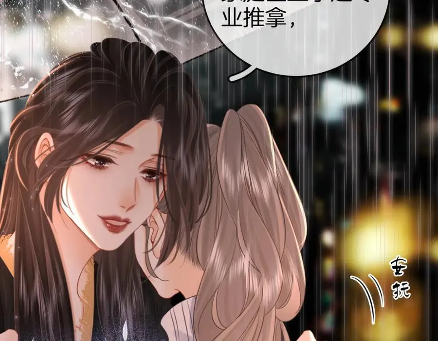 第66话 留宿 第40页