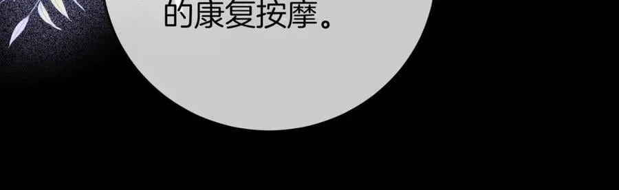 第66话 留宿 第42页