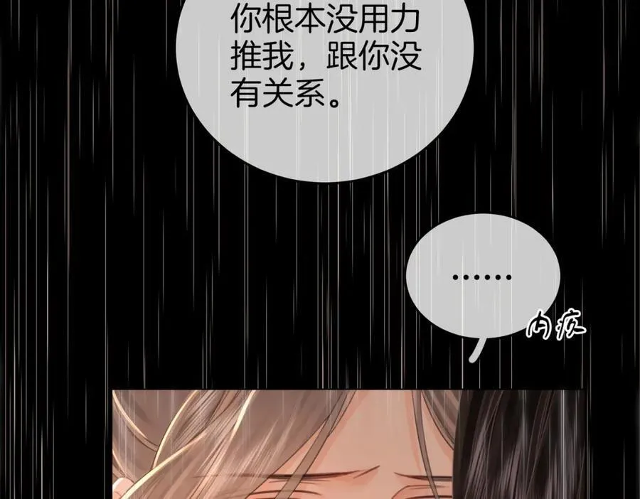 第66话 留宿 第46页