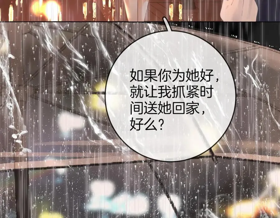 第66话 留宿 第56页