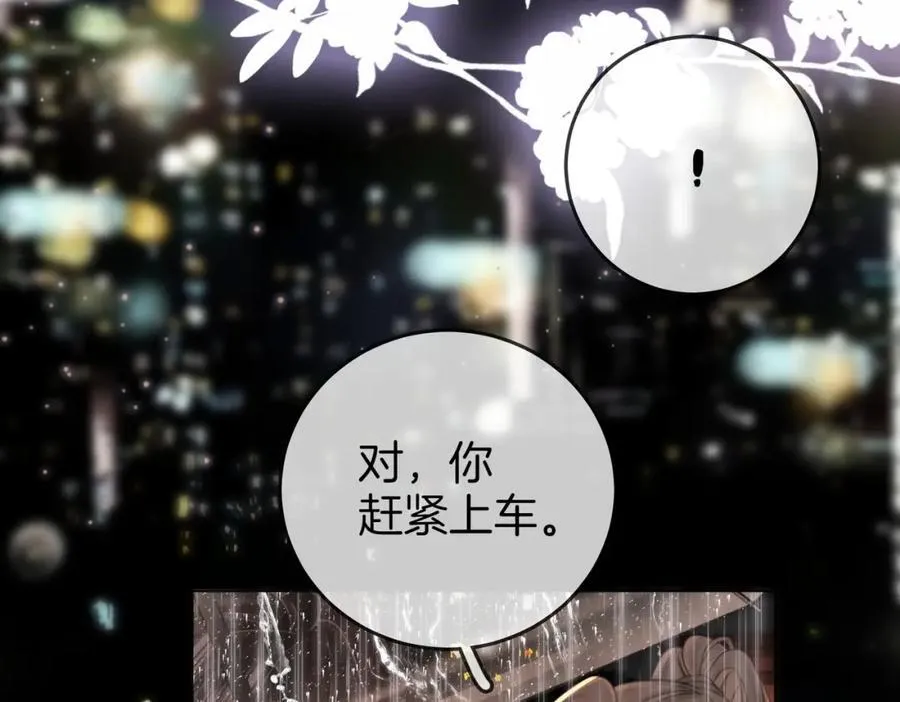第66话 留宿 第60页